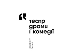 Академічний театр драми і комедії 