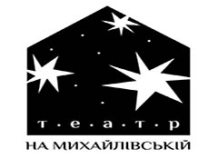 Театр на Михайлівській