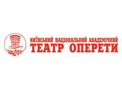 Київський національний академічний театр оперети