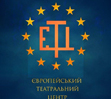 Європейський театральний центр «Краків»